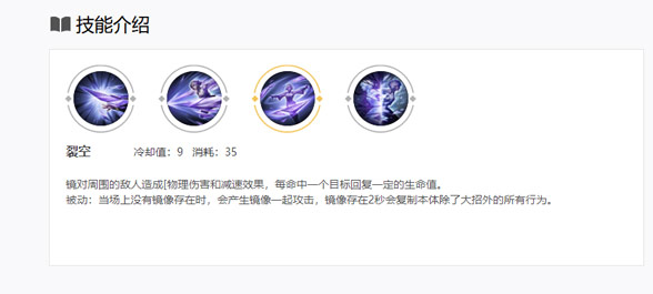 王者荣耀镜出装铭文推荐连招技巧 王者荣耀镜出装铭文推荐连招技巧