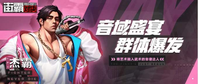 街霸对决火队斗魂推荐用什么斗魂比较好