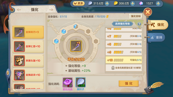云上城之歌怎么弄装备            装备养成方法介绍