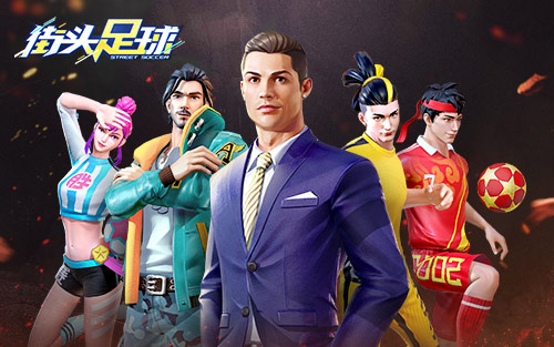 沐浴阳光《街头足球》整装待发暖冬开赛 沐浴阳光《街头足球》整装待发暖冬开赛