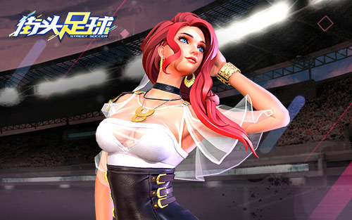 沐浴阳光《街头足球》整装待发暖冬开赛 沐浴阳光《街头足球》整装待发暖冬开赛