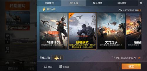 和平精英扫车技巧如何对付敌方载具