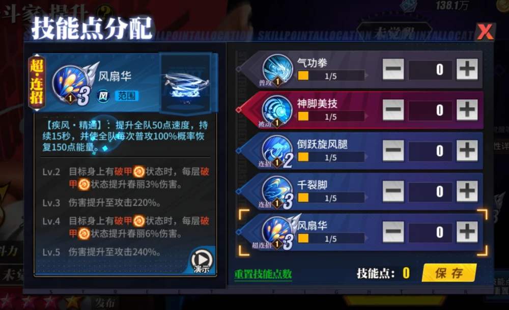 街霸对决绅士科迪怎么获得具体途径介绍