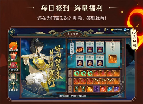 《剑网3：指尖江湖》枫华谷之战即将上线 每日登陆好礼享不停