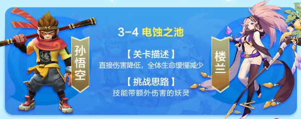 一起来捉妖行者战场阵容推荐 雷属性篇 一起来捉妖行者战场阵容推荐 雷属性篇