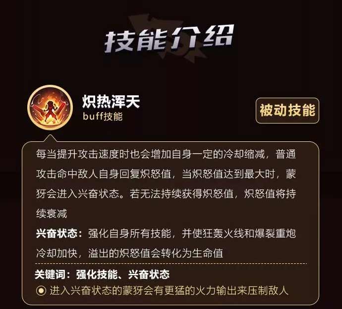 王者荣耀狂暴养猪流怎么玩阵容推荐