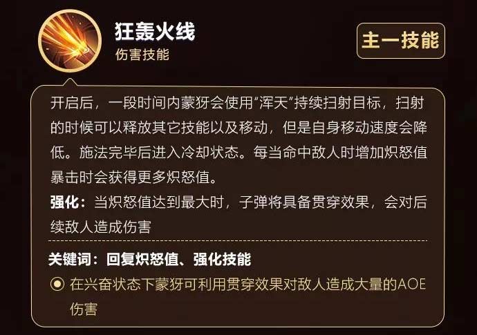 王者荣耀狂暴养猪流怎么玩阵容推荐 王者荣耀狂暴养猪流怎么玩阵容推荐