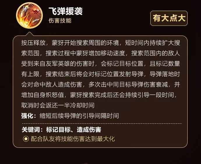 王者荣耀蒙犽玩法攻略如何掌握加特林的威力 王者荣耀蒙犽玩法攻略如何掌握加特林的威力
