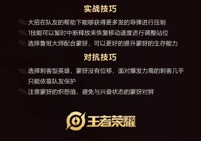王者荣耀吕蒙技能全面解析玩法攻略