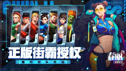 街霸对决手游火队怎么组队火伤组合推荐