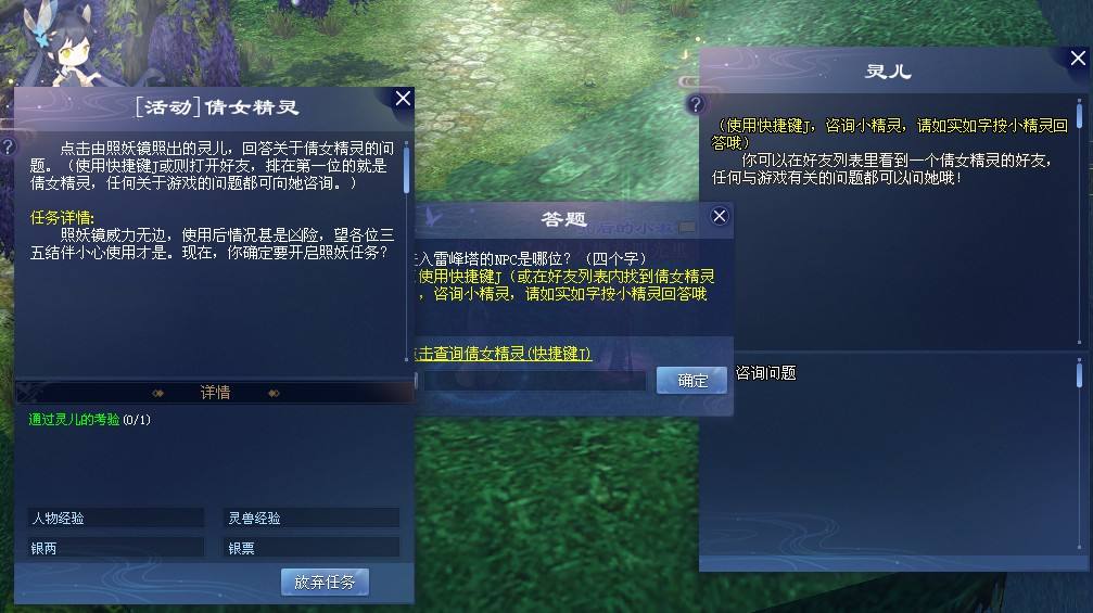 倩女幽魂照妖镜有什么用 要如何获得