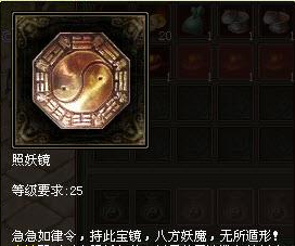 倩女幽魂照妖镜有什么用 要如何获得 倩女幽魂照妖镜有什么用 要如何获得