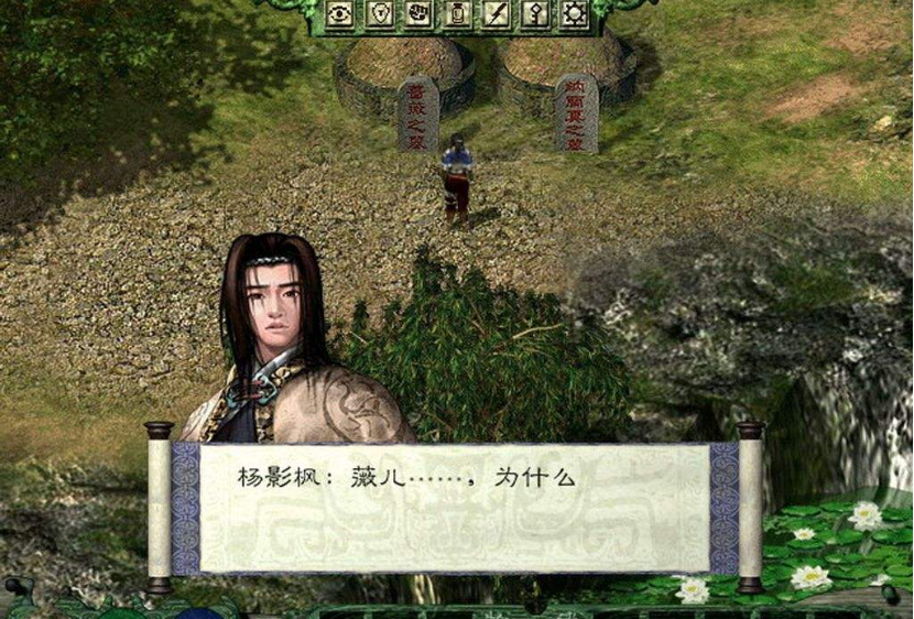 剑侠情缘结局是什么样子的 剑侠情缘结局介绍 剑侠情缘结局是什么样子的 剑侠情缘结局介绍