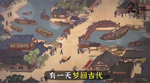 汴梁时光《叫我大掌柜》开启水墨国风之旅 汴梁时光《叫我大掌柜》开启水墨国风之旅