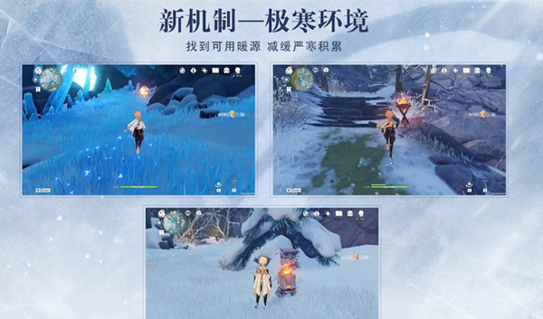 原神雪山地图严寒状态怎么算的 严寒值减少方式
