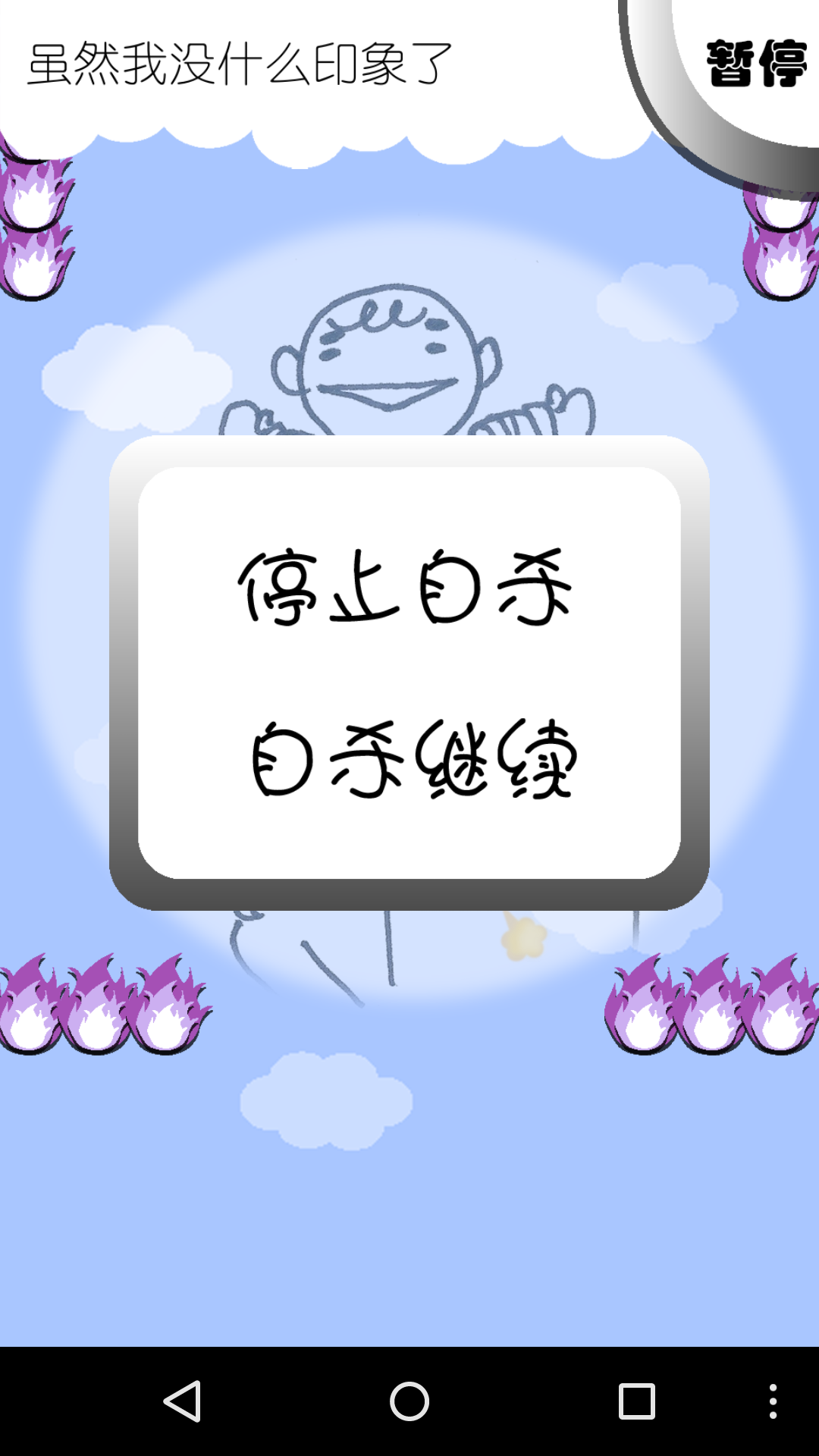 正要自杀时放了个屁就到达了冥王星