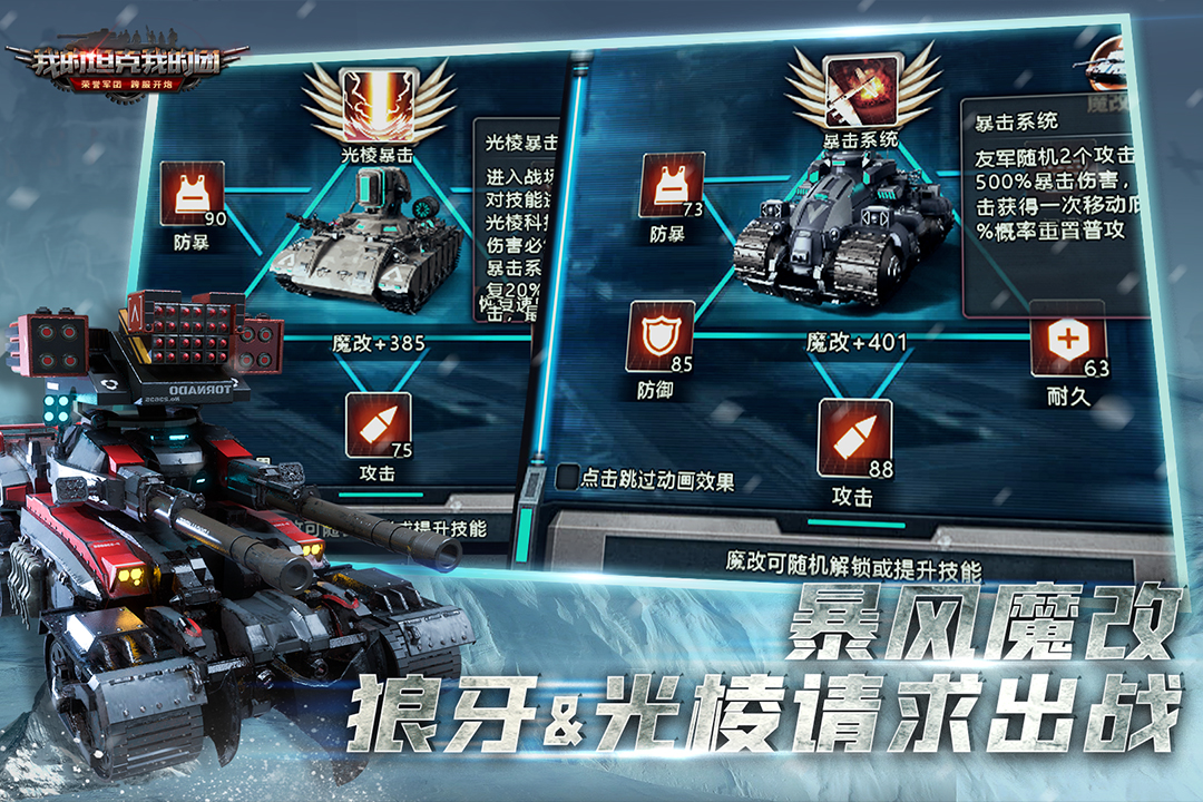 荣耀军团跨服开战,《我的坦克我的团》今日公测! 荣耀军团跨服开战,《我的坦克我的团》今日公测!