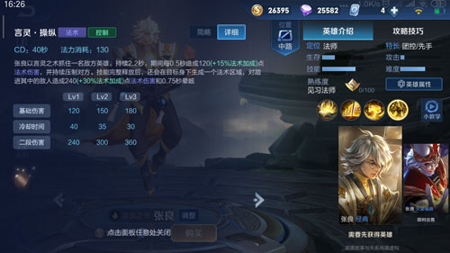 王者荣耀对抗路怎么玩细节教学玩法攻略