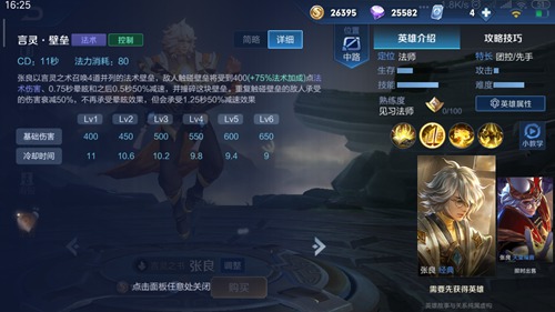 王者荣耀对抗路怎么玩细节教学玩法攻略 王者荣耀对抗路怎么玩细节教学玩法攻略
