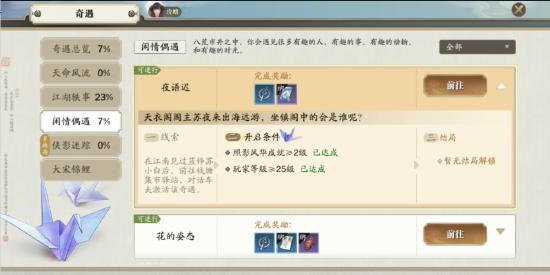 天涯明月刀手游悬眼怎么玩悬眼身份玩法攻略