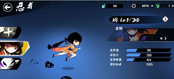忍者必须死3小黑的属性套装怎么样 拥有哪些能力 忍者必须死3小黑的属性套装怎么样 拥有哪些能力