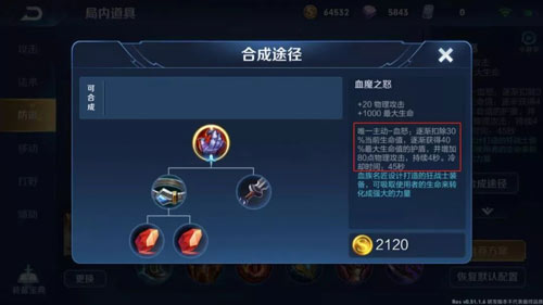 王者荣耀新版本装备血魔之怒无敌打法攻略 王者荣耀新版本装备血魔之怒无敌打法攻略