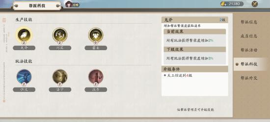 天涯明月刀手游经脉心法怎么玩经脉心法系统攻略