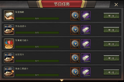 《我的坦克我的团》公测版玩家解答+湖南草花互动科技股份公司