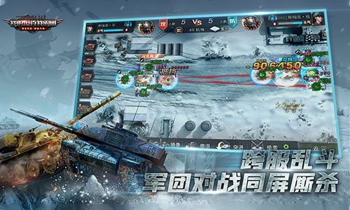 《我的坦克我的团》公测版玩家解答+湖南草花互动科技股份公司