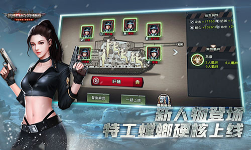 《我的坦克我的团》公测版玩家解答+湖南草花互动科技股份公司