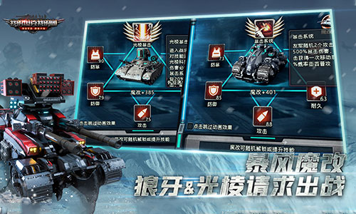 《我的坦克我的团》公测版玩家解答+湖南草花互动科技股份公司