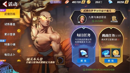 街霸对决全新S杀意隆和S释芝安登场!暗与光の对决来袭! 街霸对决全新S杀意隆和S释芝安登场!暗与光の对决来袭!