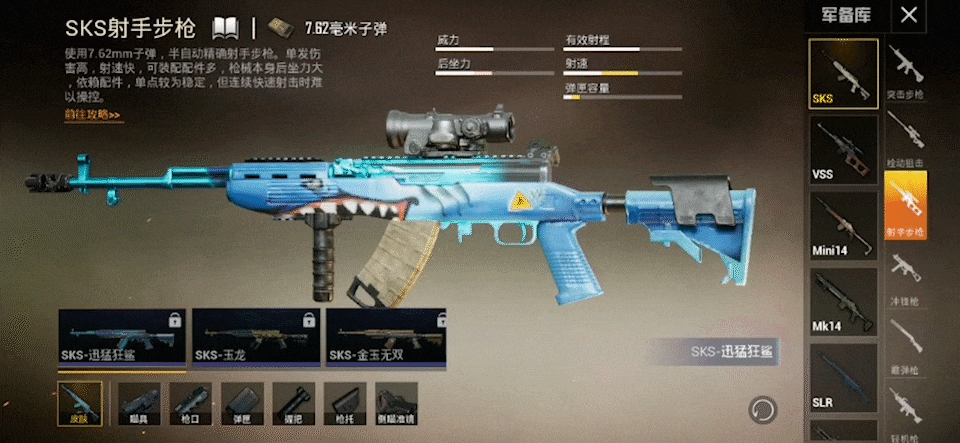 和平精英sks射手步枪全面解析连狙强势登场 和平精英sks射手步枪全面解析连狙强势登场