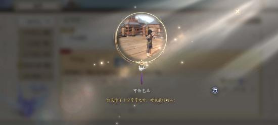 天涯明月刀手游大隐于市故事如何触发攻略详解