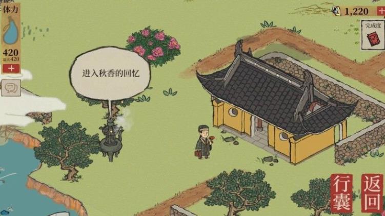 江南百景图中怎么进入秋香的回忆 秋香的回忆任务攻略