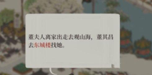 江南百景图城中故事任务怎么完成 城中故事任务详细介绍