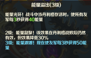 《光明领主》神话级英雄介绍——暗影篇