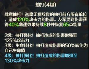 《光明领主》神话级英雄介绍——暗影篇