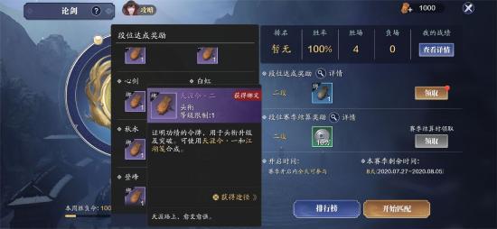 天涯明月刀手游新手怎么得论剑奖励论剑系统介绍 天涯明月刀手游新手怎么得论剑奖励论剑系统介绍