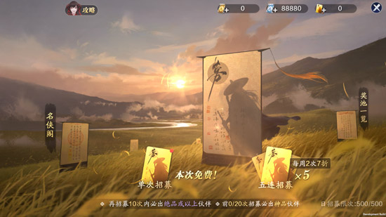 天涯明月刀手游伙伴招募系统玩法介绍攻略