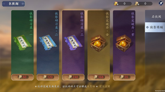 天涯明月刀手游家园系统介绍家园系统怎么玩