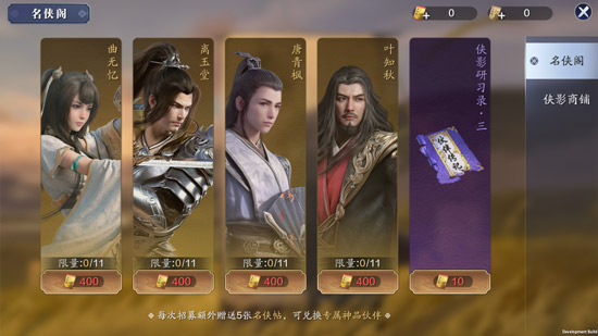 天涯明月刀手游伙伴系统进阶玩法攻略详解 天涯明月刀手游伙伴系统进阶玩法攻略详解