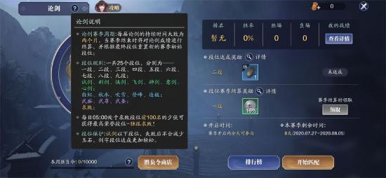天涯明月刀手游还有装备和精工系统怎么玩攻略