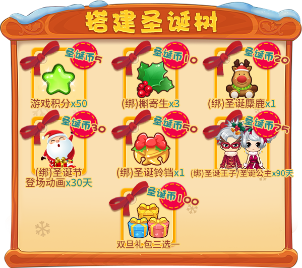 迎接圣诞与新年！《推理学院》双旦活动12月23日热闹降临