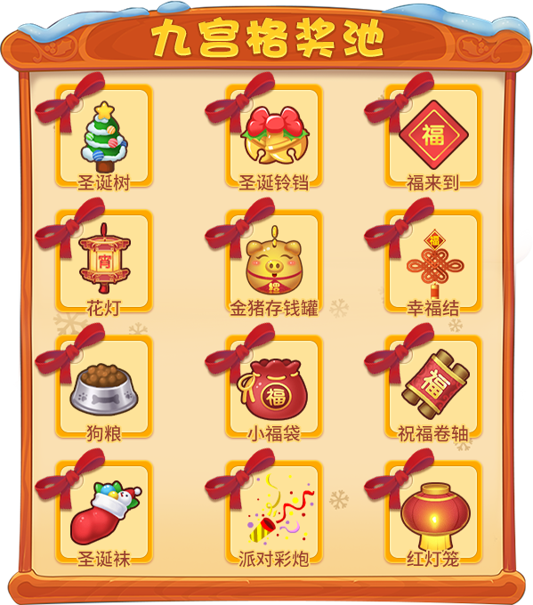 迎接圣诞与新年！《推理学院》双旦活动12月23日热闹降临