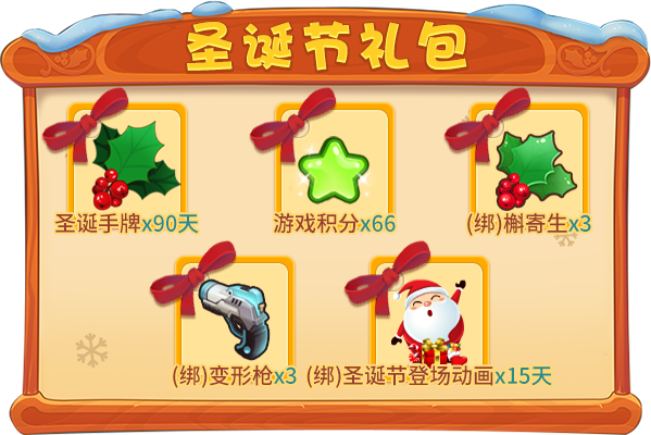 迎接圣诞与新年！《推理学院》双旦活动12月23日热闹降临