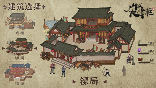 汴梁时光《叫我大掌柜》开启水墨国风之旅 汴梁时光《叫我大掌柜》开启水墨国风之旅