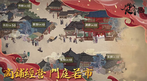 汴梁时光《叫我大掌柜》开启水墨国风之旅 汴梁时光《叫我大掌柜》开启水墨国风之旅