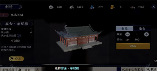 天涯明月刀手游家园玩法攻略如何布置家园 天涯明月刀手游家园玩法攻略如何布置家园