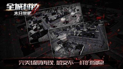 全城封锁游戏萌新推荐打法如何轻松活下来攻略 全城封锁游戏萌新推荐打法如何轻松活下来攻略